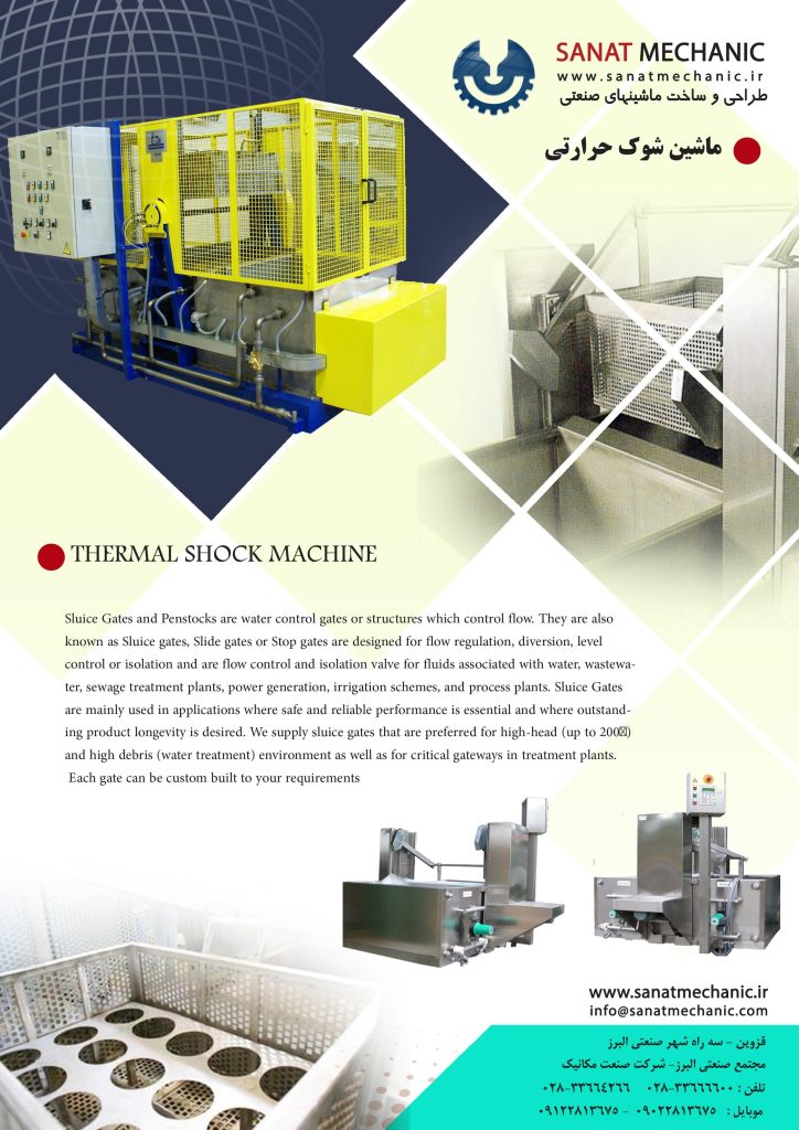 صنعت مکانیک